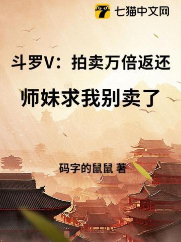 斗罗拍卖会黑暗