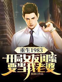 神豪开局女友和闺蜜为我大打出手