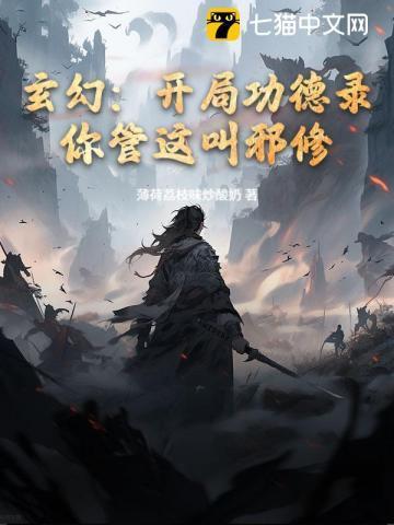 玄幻开局最强功法