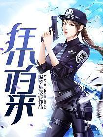 狂少归来张浩