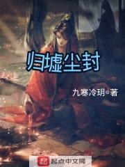 归墟任务