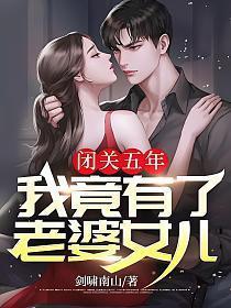我竟有了老婆女儿短剧