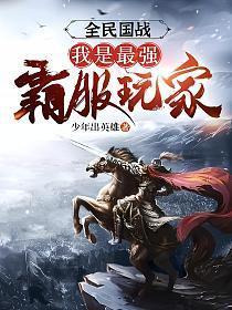 全面战争