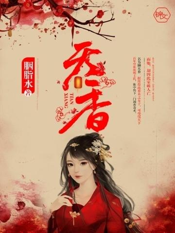 天香细支多少钱一盒