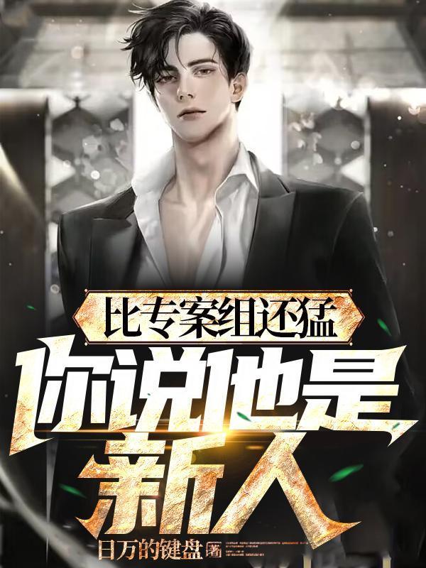 专案组