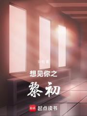 想见你叫什么