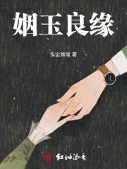 姻缘玉指的是什么