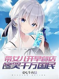 馋哭千万国民顶点