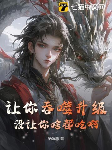 让你吃是什么意思