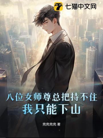 女师尊x徒弟