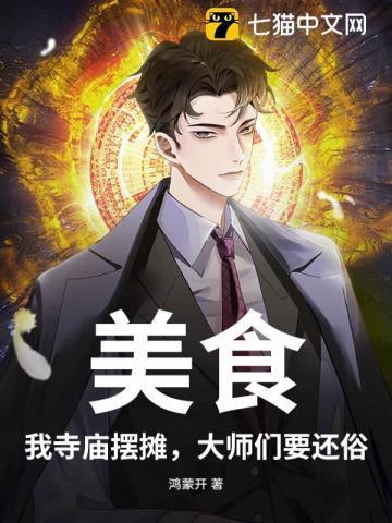 寺庙热闹
