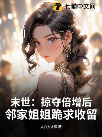末世掠夺游戏