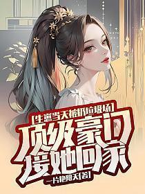 生子扔垃圾桶
