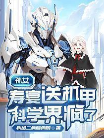科学界疯了这本书叫什么名字