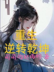 重生逆转乾坤内置GM