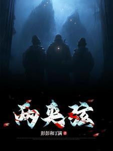 两夹弦三拉房选段