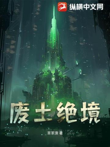 废土任务哪里接