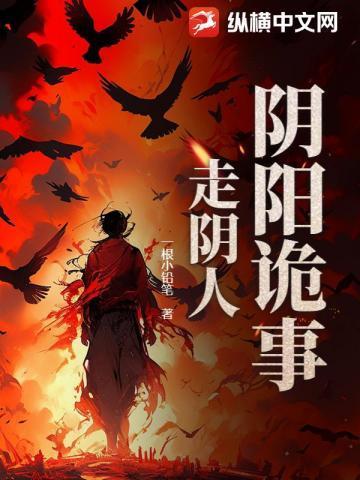 走阴的人真实事件阴间人的生活