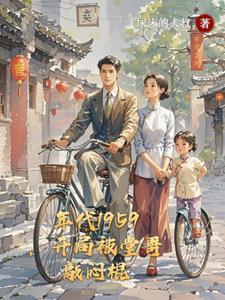 开局被堂哥敲闷棍TXT