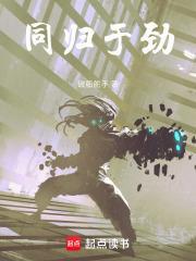 同归于静