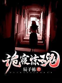 诡寝惊魂顾言的师傅是谁