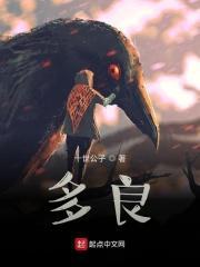 多良优选官网