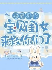 老爹快救我