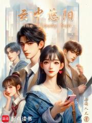 云中雀 悠南桑