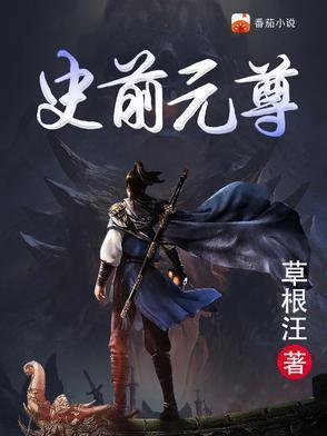元尊的源术