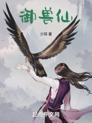 御兽仙族中天紫薇大帝