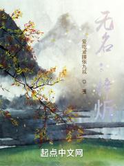 无名之子