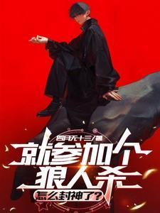 神明之胄是什么意思