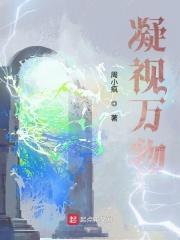 石化凡心。以你之名