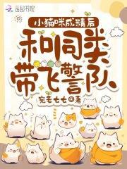 猫都成精了
