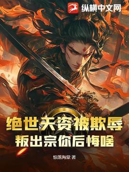 绝世天jie