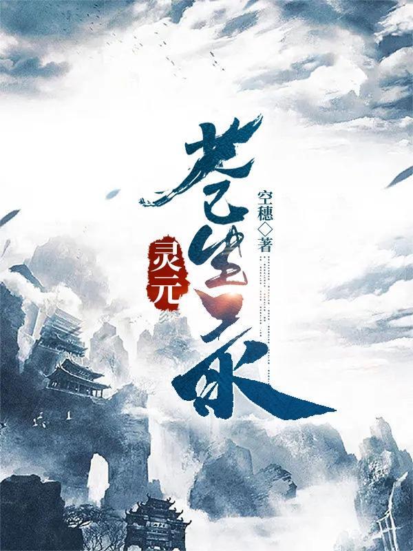 大劫苍生录攻略