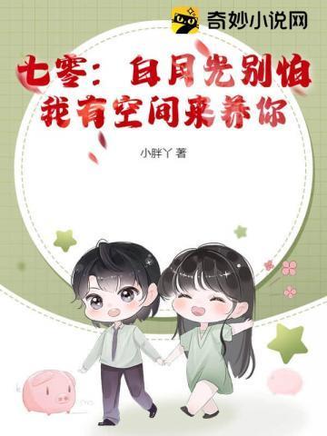 七零白月光她重生了 穿书