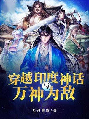 穿越印度统一印度