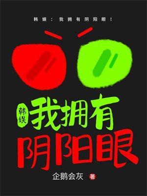 重生之我有阴阳眼