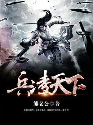 兵临天下手游