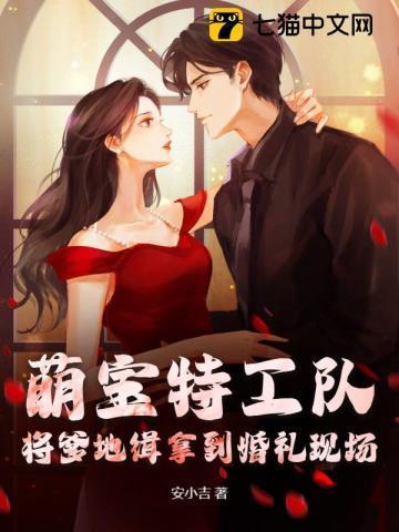 萌宝特攻队