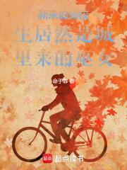 韩剧新来的转学生