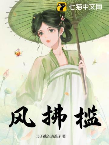 错撩po