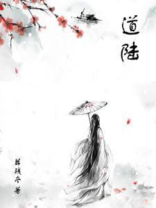 道陆农机专业合作社