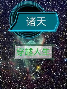 穿越 影视