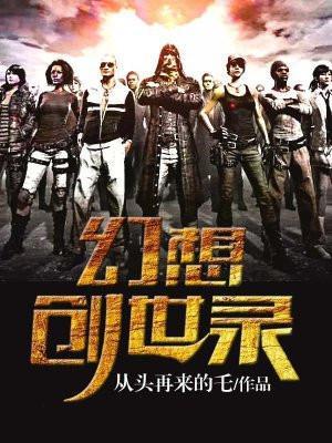 创世幻想乡boss