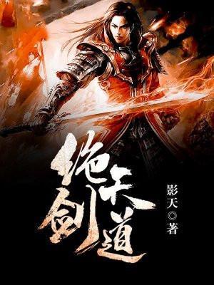 绝天剑宗