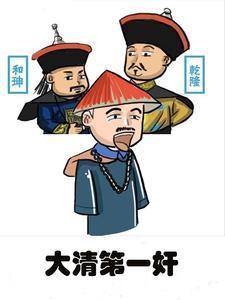 贪()污()