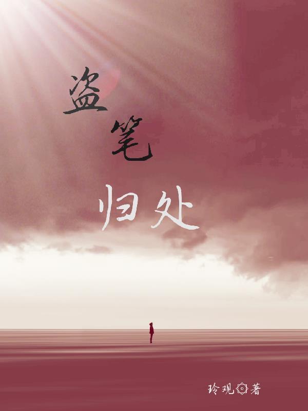 盗墓gl