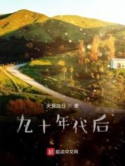 九十年代后历任公安部长名单